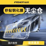 品胜适用iPhone17Promax防窥钢化膜苹果16pm无尘仓贴膜Plus高清膜