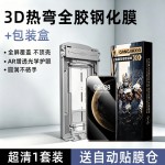 桑杰士适用华为x7/x6/x5手机膜mate70pro全胶钢化膜60pro曲mate80