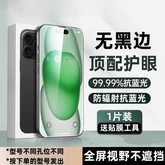 适用华为P40全屏无黑边蓝光护眼钢化膜耐刮耐磨防爆防摔手机贴膜