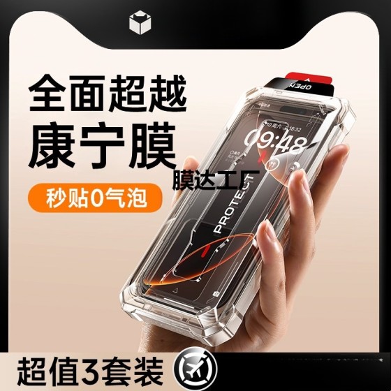 【康宁】适用iphone16promax钢化膜苹果15pro15无尘仓手机膜