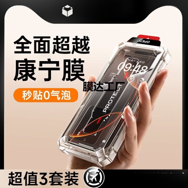【康宁】适用iphone16promax钢化膜苹果15pro15无尘仓手机膜