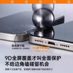 【康宁】适用iphone16promax钢化膜苹果15pro15无尘仓手机膜