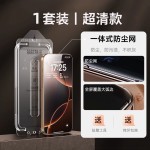 【康宁】适用iphone16promax钢化膜苹果15pro15无尘仓手机膜