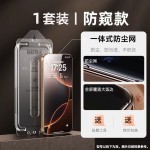 【康宁】适用iphone16promax钢化膜苹果15pro15无尘仓手机膜