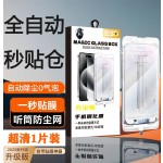 【康宁】适用iphone16promax钢化膜苹果15pro15无尘仓手机膜