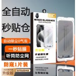 【康宁】适用iphone16promax钢化膜苹果15pro15无尘仓手机膜