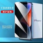 适用iphone18全屏钢化膜苹果17promax防尘ip16弧边15防窥14手机膜
