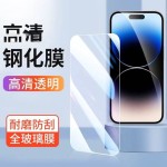 适用iphone18全屏钢化膜苹果17promax防尘ip16弧边15防窥14手机膜