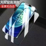 适用iphone18全屏钢化膜苹果17promax防尘ip16弧边15防窥14手机膜