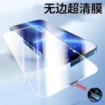适用iphone18全屏钢化膜苹果17promax防尘ip16弧边15防窥14手机膜