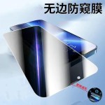 适用iphone18全屏钢化膜苹果17promax防尘ip16弧边15防窥14手机膜