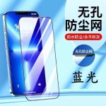 适用iphone18全屏钢化膜苹果17promax防尘ip16弧边15防窥14手机膜