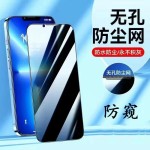 适用iphone18全屏钢化膜苹果17promax防尘ip16弧边15防窥14手机膜