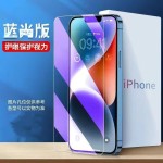 适用iphone18全屏钢化膜苹果17promax防尘ip16弧边15防窥14手机膜