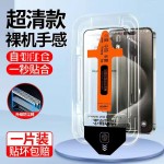 无尘仓16苹果17ProMax康宁钢化膜iPhone15/13/14防偷窥11手机膜XR