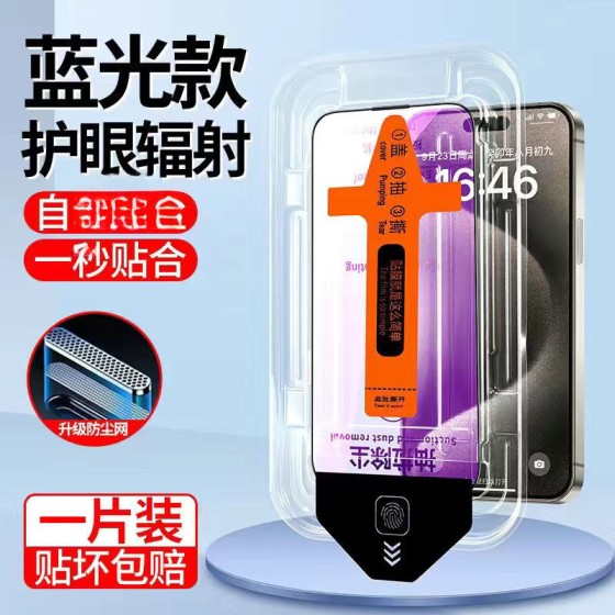无尘仓16苹果17ProMax康宁钢化膜iPhone15/13/14防偷窥11手机膜XR