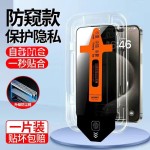 无尘仓16苹果17ProMax康宁钢化膜iPhone15/13/14防偷窥11手机膜XR