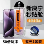 无尘仓16苹果17ProMax康宁钢化膜iPhone15/13/14防偷窥11手机膜XR