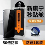 无尘仓16苹果17ProMax康宁钢化膜iPhone15/13/14防偷窥11手机膜XR