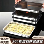 304饺子盒不锈钢食品级水饺备菜盘速冻保鲜盒冰箱冷冻盒带密封盖