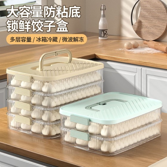 食品级饺子盒家用水饺混沌盒厨房冰箱多层保鲜冷冻盒收纳盒子批发