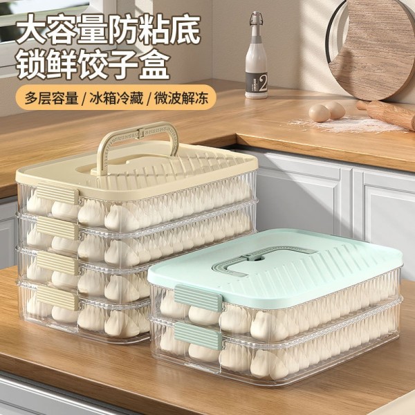食品级饺子盒家用水饺混沌盒厨房冰箱多层保鲜冷冻盒收纳盒子批发