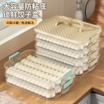 食品级饺子盒家用水饺混沌盒厨房冰箱多层保鲜冷冻盒收纳盒子批发