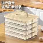 食品级饺子盒家用水饺混沌盒厨房冰箱多层保鲜冷冻盒收纳盒子批发