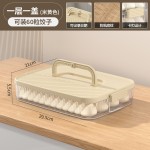 食品级饺子盒家用水饺混沌盒厨房冰箱多层保鲜冷冻盒收纳盒子批发