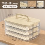 食品级饺子盒家用水饺混沌盒厨房冰箱多层保鲜冷冻盒收纳盒子批发