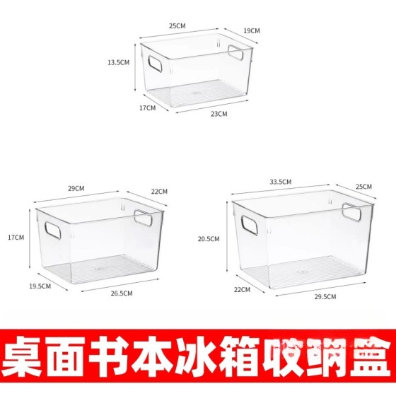 食品级收纳盒亚克力冰箱储物桌面书本储物箱学生宿舍杂物面膜整理
