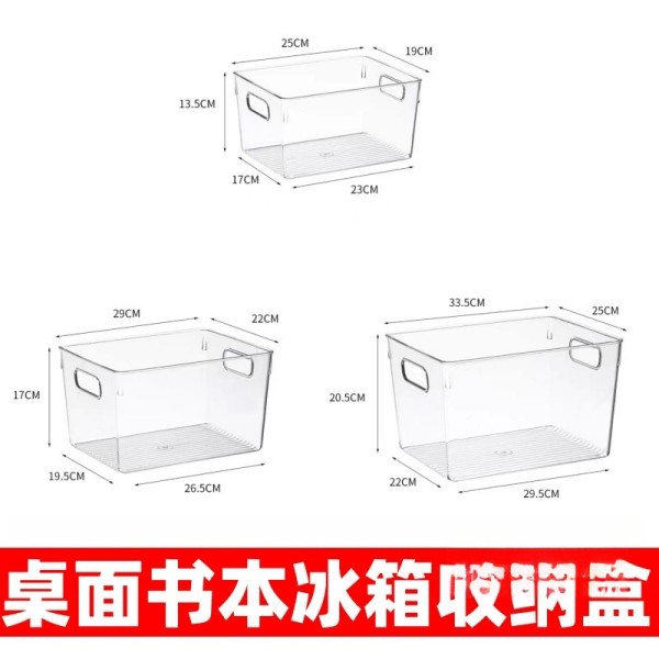 食品级收纳盒亚克力冰箱储物桌面书本储物箱学生宿舍杂物面膜整理