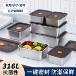 食品级不锈钢保鲜盒套装便当盒冰箱专用带盖密封家用收纳盒饭盒