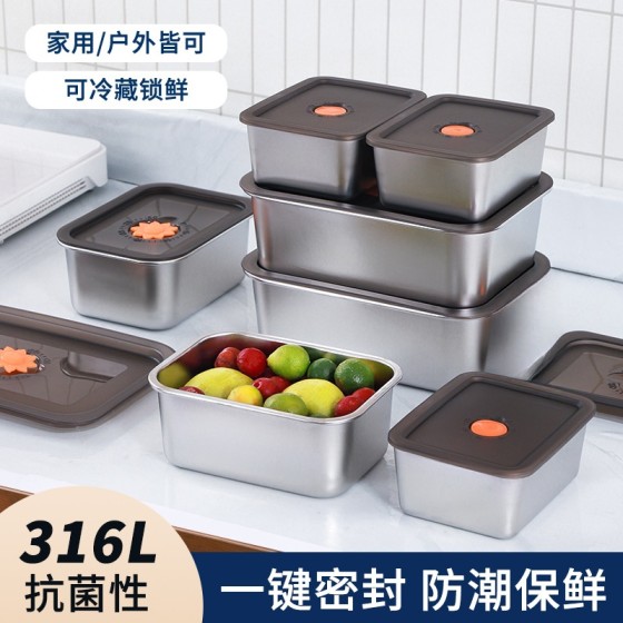 食品级不锈钢保鲜盒套装便当盒冰箱专用带盖密封家用收纳盒饭盒