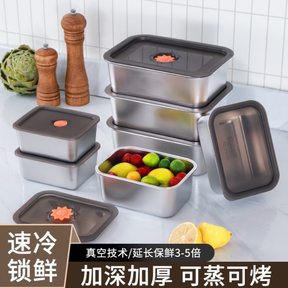 食品级不锈钢保鲜盒套装便当盒冰箱专用带盖密封家用收纳盒饭盒
