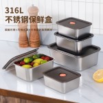 食品级不锈钢保鲜盒套装便当盒冰箱专用带盖密封家用收纳盒饭盒