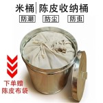 新会陈皮储存罐大容量面粉桶加厚密封家用装茶叶桶五谷杂粮大米桶
