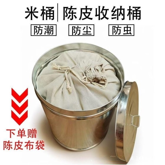 新会陈皮储存罐大容量面粉桶加厚密封家用装茶叶桶五谷杂粮大米桶