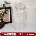 食品级密封罐PET250-500克装滋补干货药材陈皮包装瓶通用储存罐