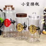 小蛮腰密封罐新款食品级塑料瓶滋补干货坚果零食杂粮储存罐空瓶子