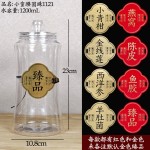 小蛮腰密封罐新款食品级塑料瓶滋补干货坚果零食杂粮储存罐空瓶子
