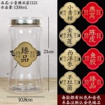 小蛮腰密封罐新款食品级塑料瓶滋补干货坚果零食杂粮储存罐空瓶子