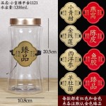 小蛮腰密封罐新款食品级塑料瓶滋补干货坚果零食杂粮储存罐空瓶子