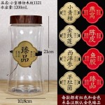 小蛮腰密封罐新款食品级塑料瓶滋补干货坚果零食杂粮储存罐空瓶子