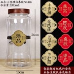 小蛮腰密封罐新款食品级塑料瓶滋补干货坚果零食杂粮储存罐空瓶子