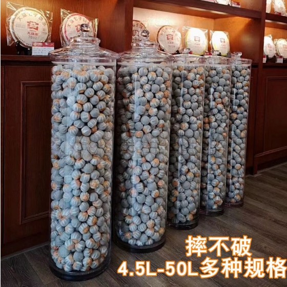 密封罐大容量PC透明带盖瓶子防潮食物药材茶叶陈皮储存罐收纳罐子