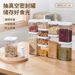 抽真空保鲜盒密封罐蔬菜水果杂粮防潮防尘储物罐厨房冰箱收纳盒子