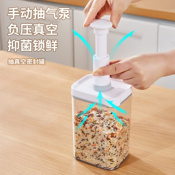 抽真空保鲜盒密封罐蔬菜水果杂粮防潮防尘储物罐厨房冰箱收纳盒子