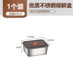德国不锈钢保鲜盒食品级冰箱专用带盖盒子密封便当饭盒冷冻盒