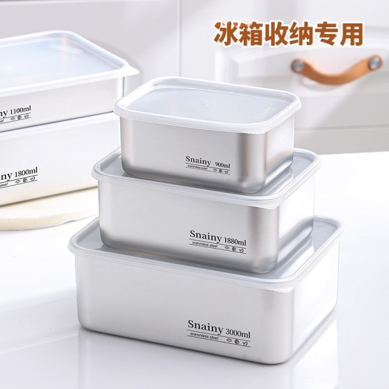 带盖食品接触用冰箱整理盒不锈钢保鲜盒收纳盒肉类冷冻盒专用盒子